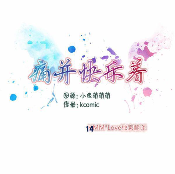 第14話