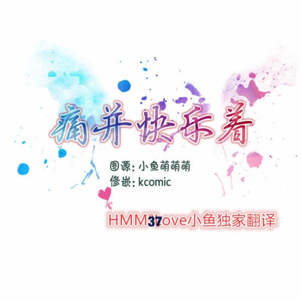 第37話