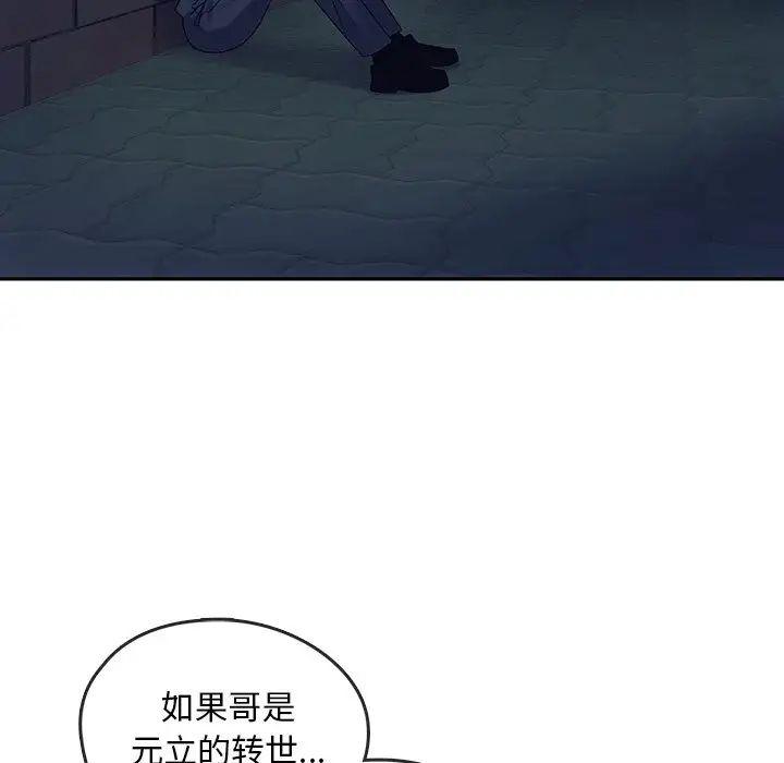 第8話