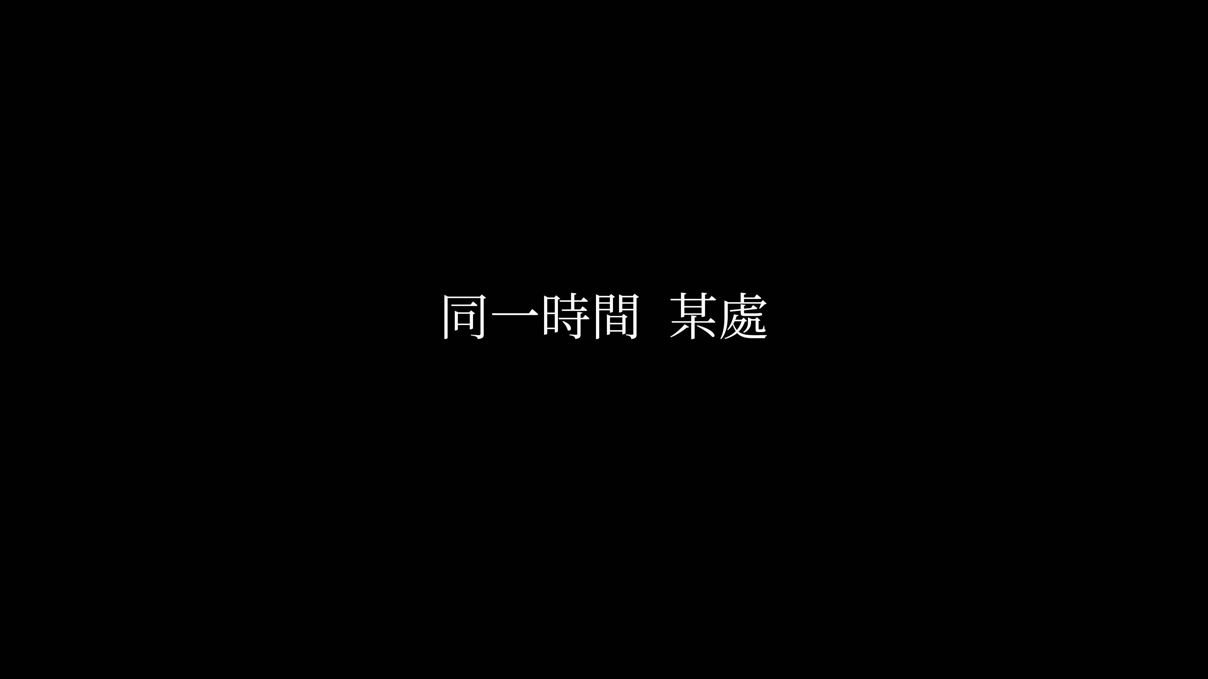 第1話