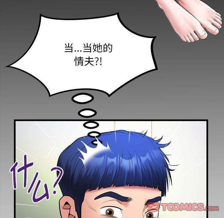 第29話