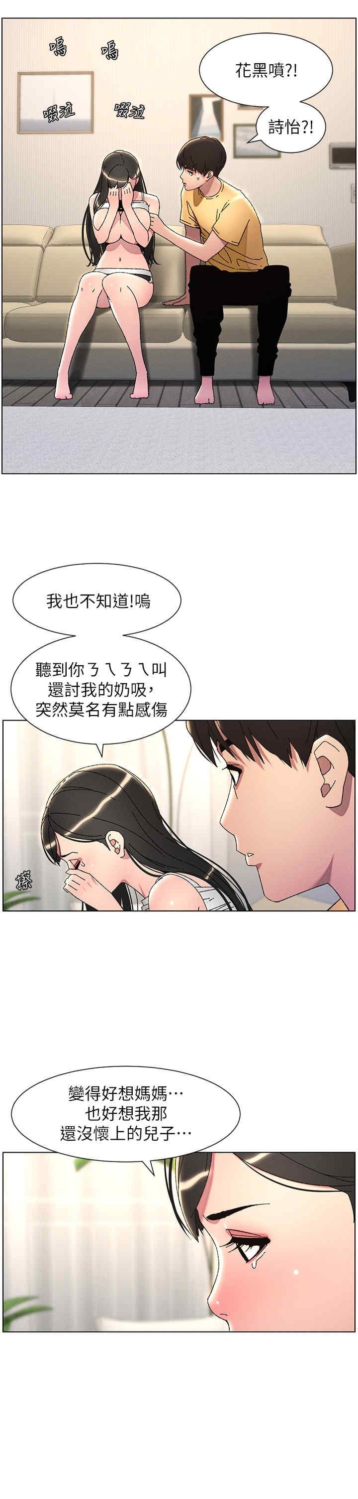 第29話