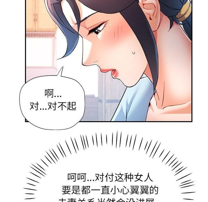 第33話