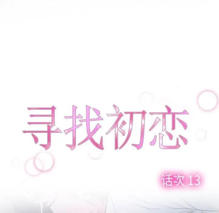 第13話