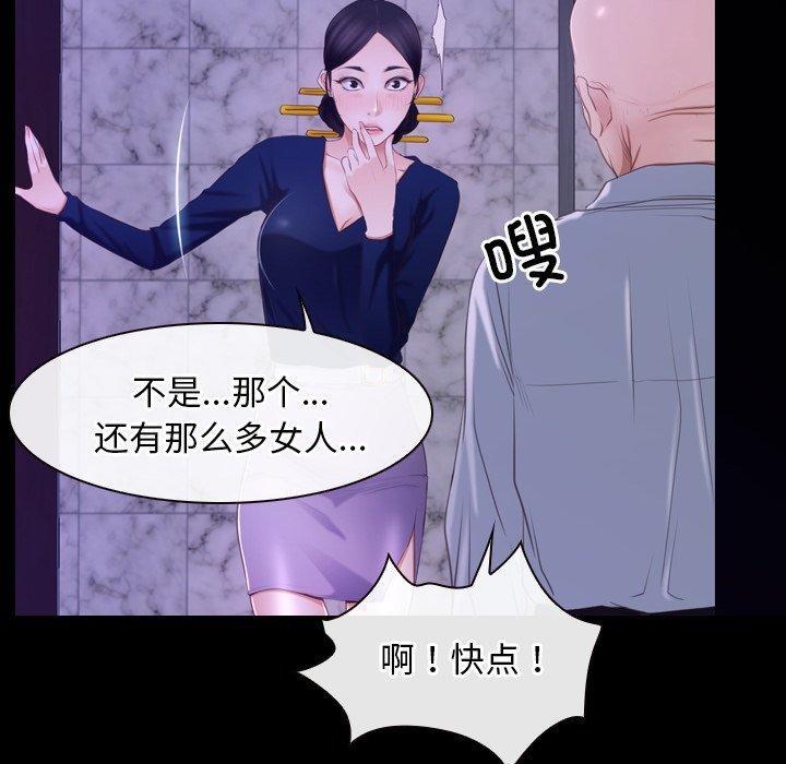 第29話