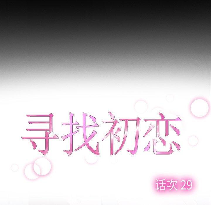 第29話