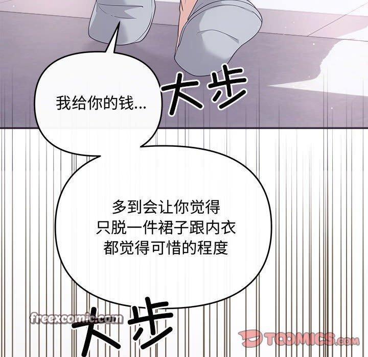 第34話