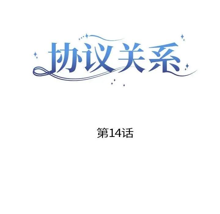 第14話