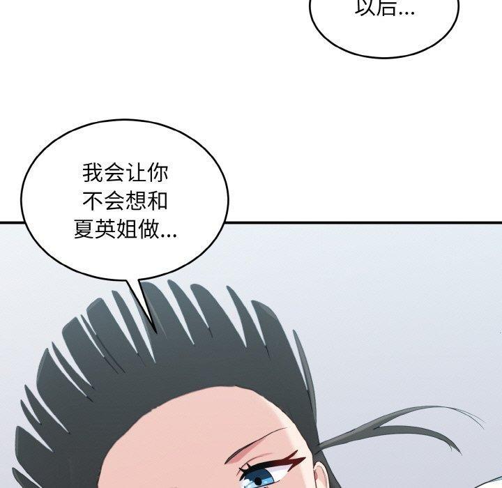 第29話