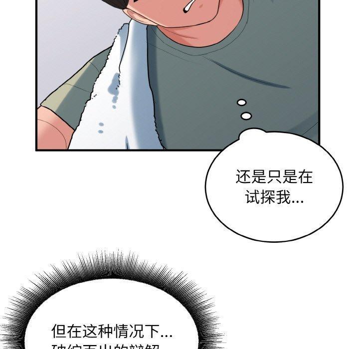 第29話