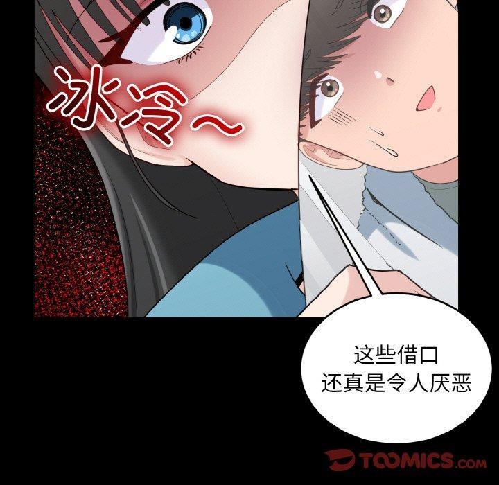 第29話