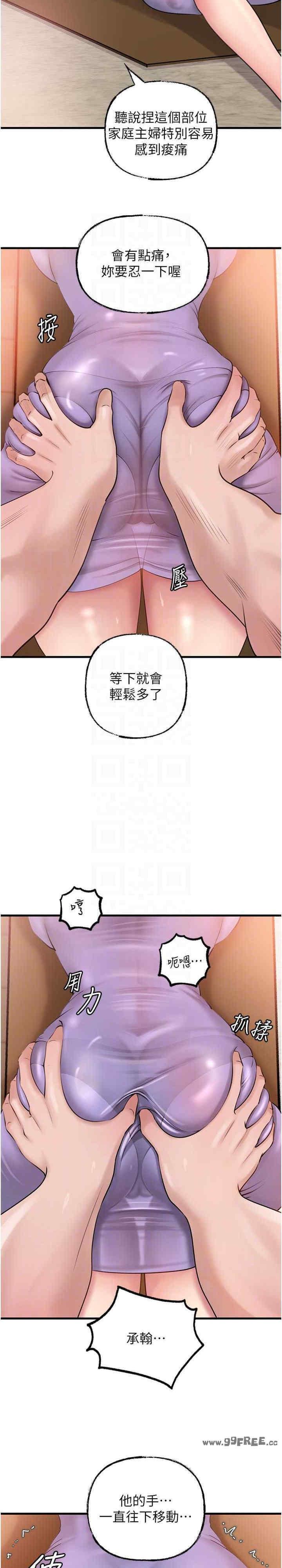 第29話