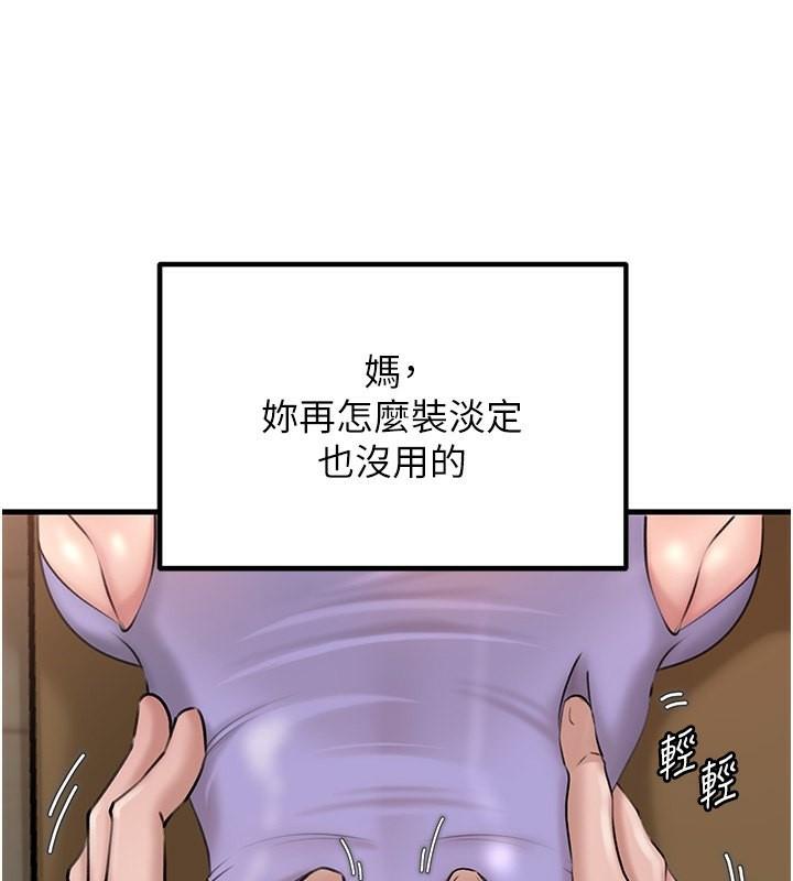 第29話