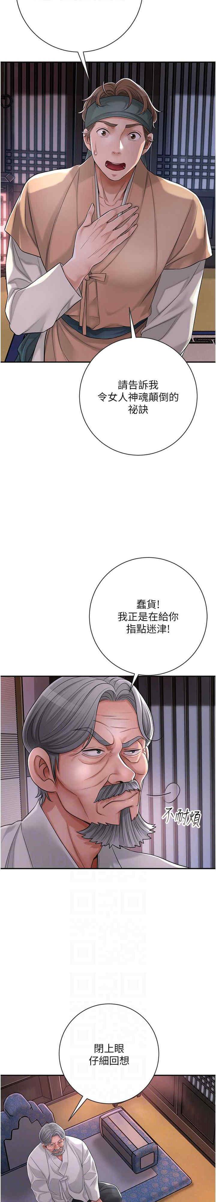 第4話