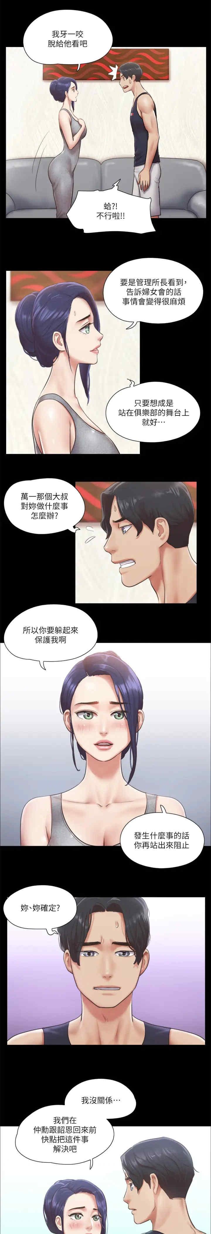 第93話