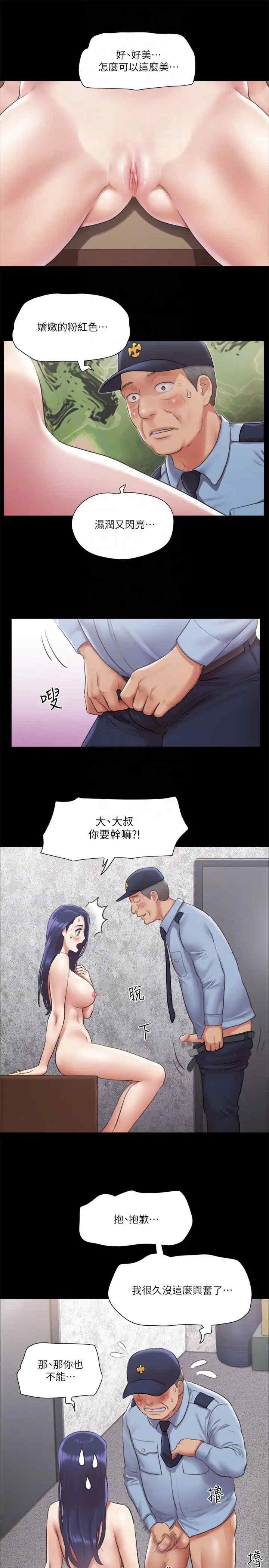 第94話