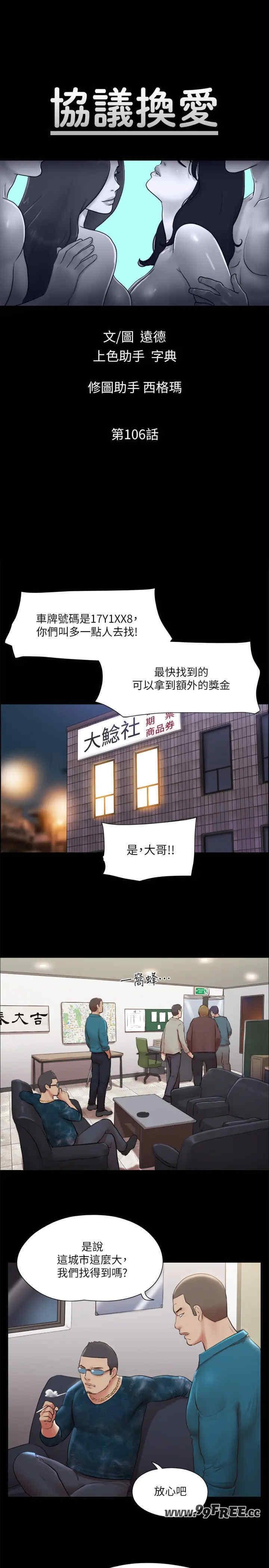 第106話