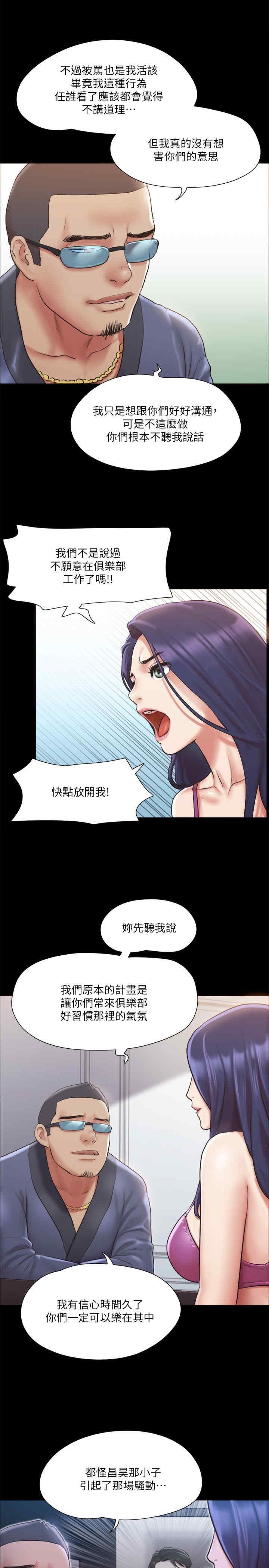 第109話