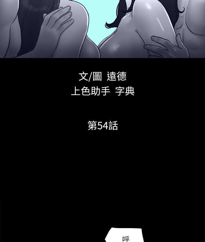 第54話