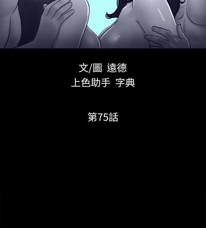 第75話