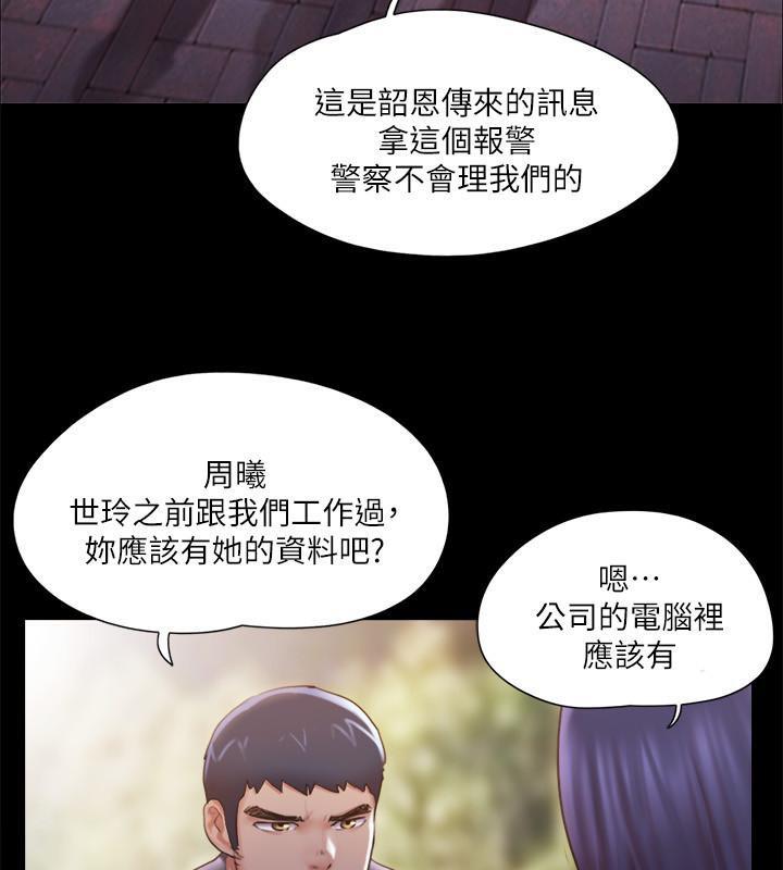 第104話