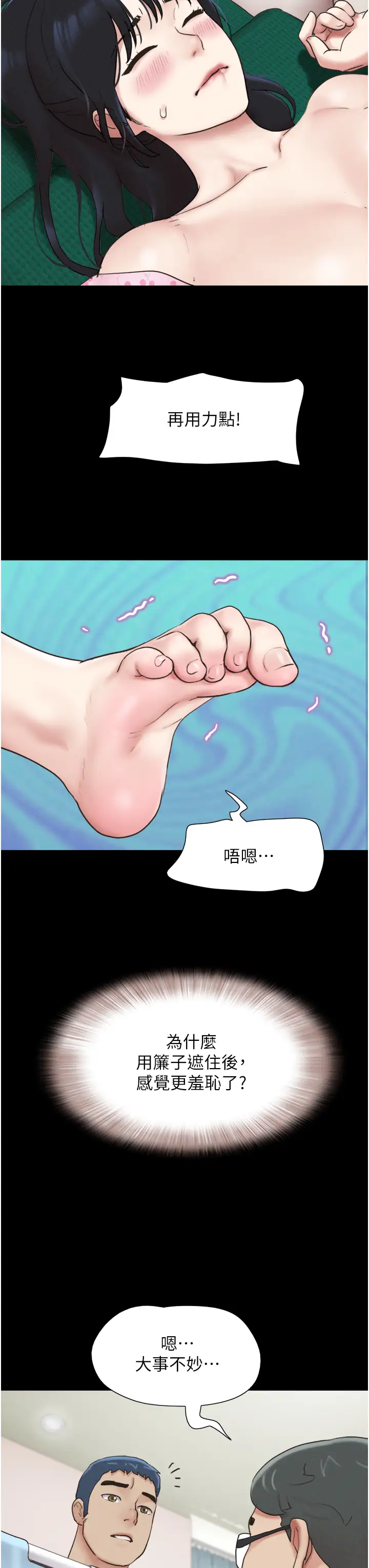 第8話