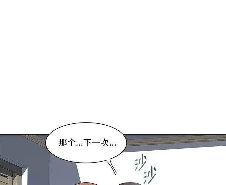 第8話