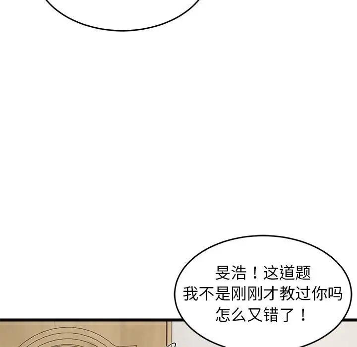 第8話