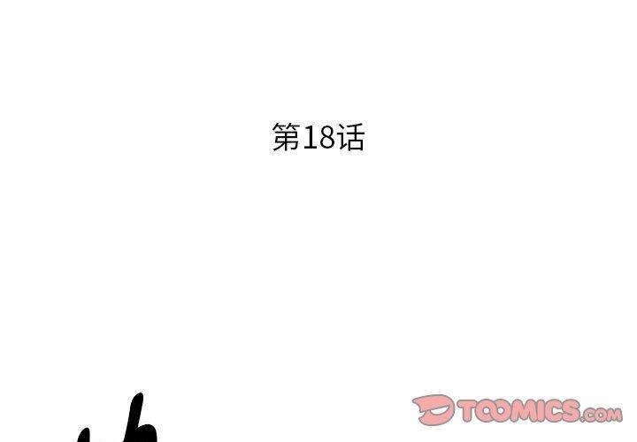 第18話