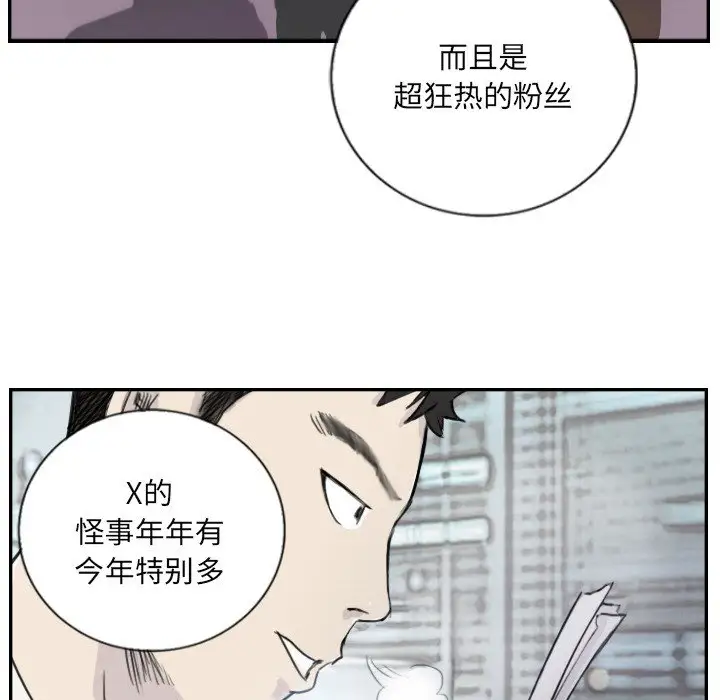 第4話