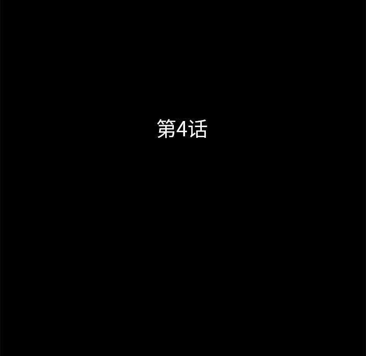 第4話