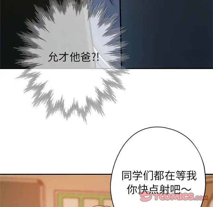 第3話