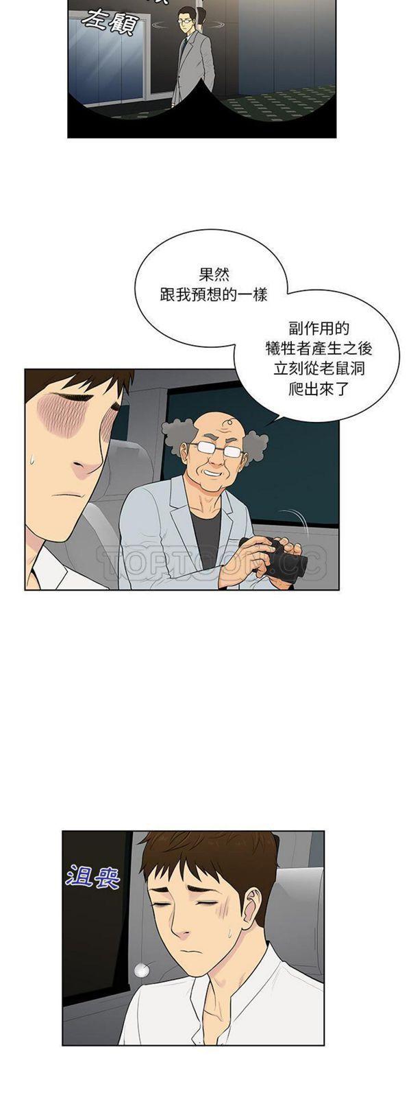 第54話