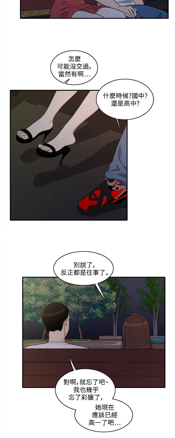 第33話