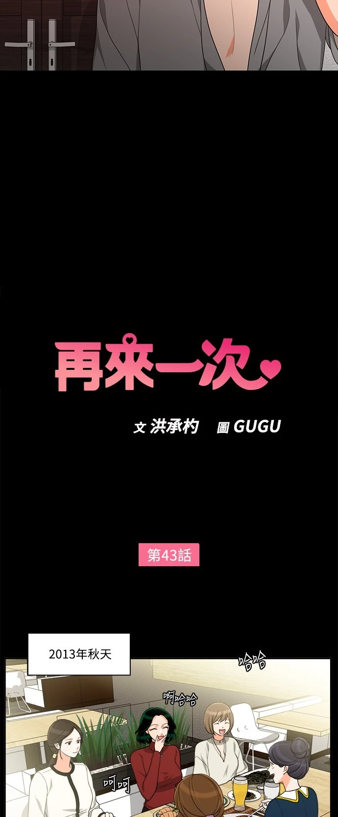 第43話