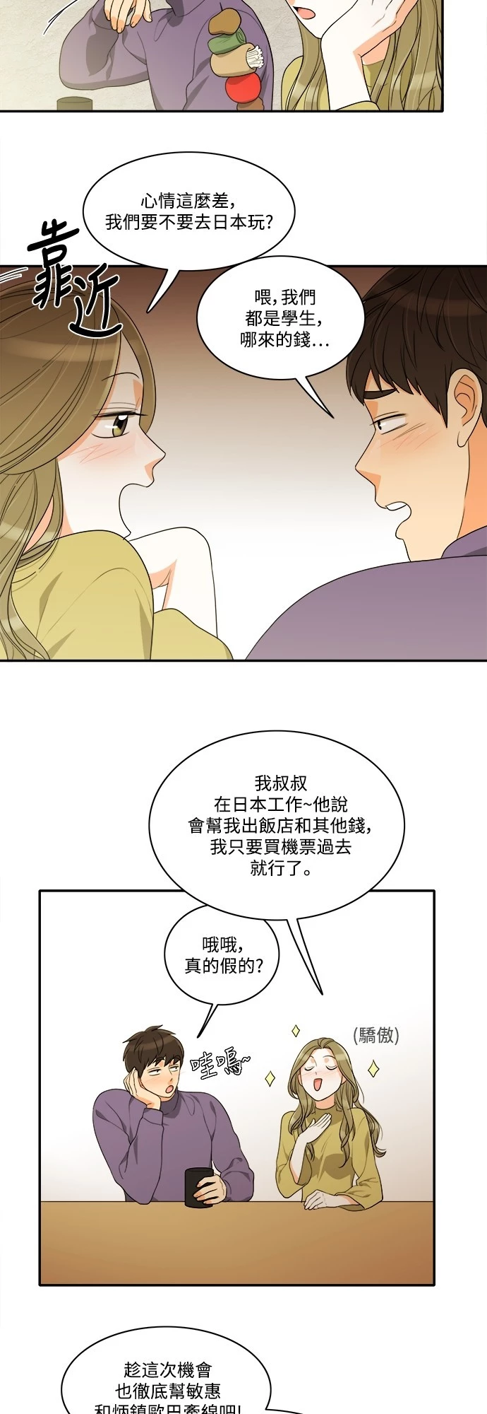 第49話