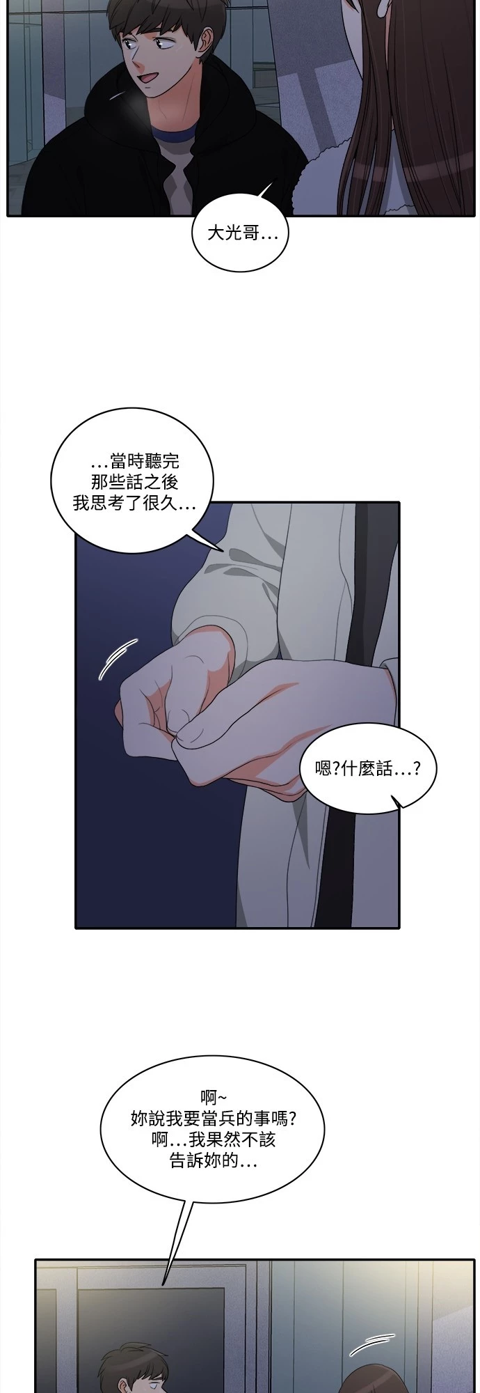 第51話