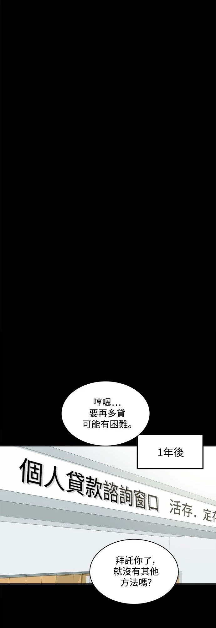 第53話