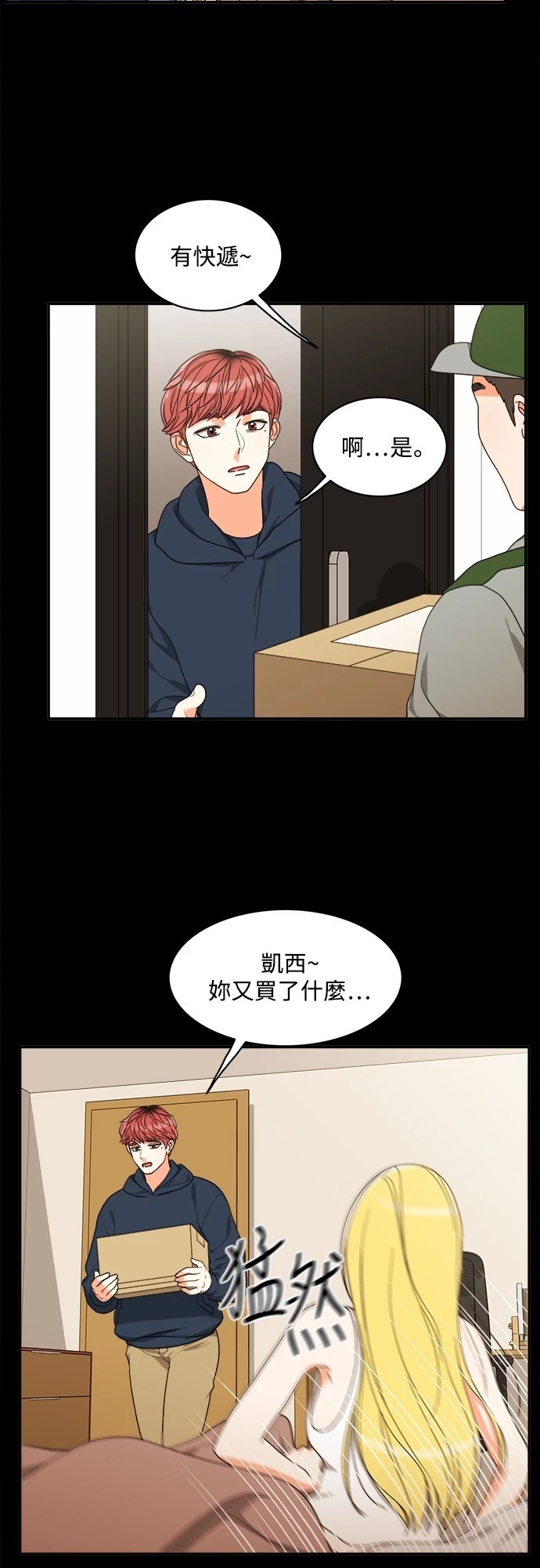 第53話