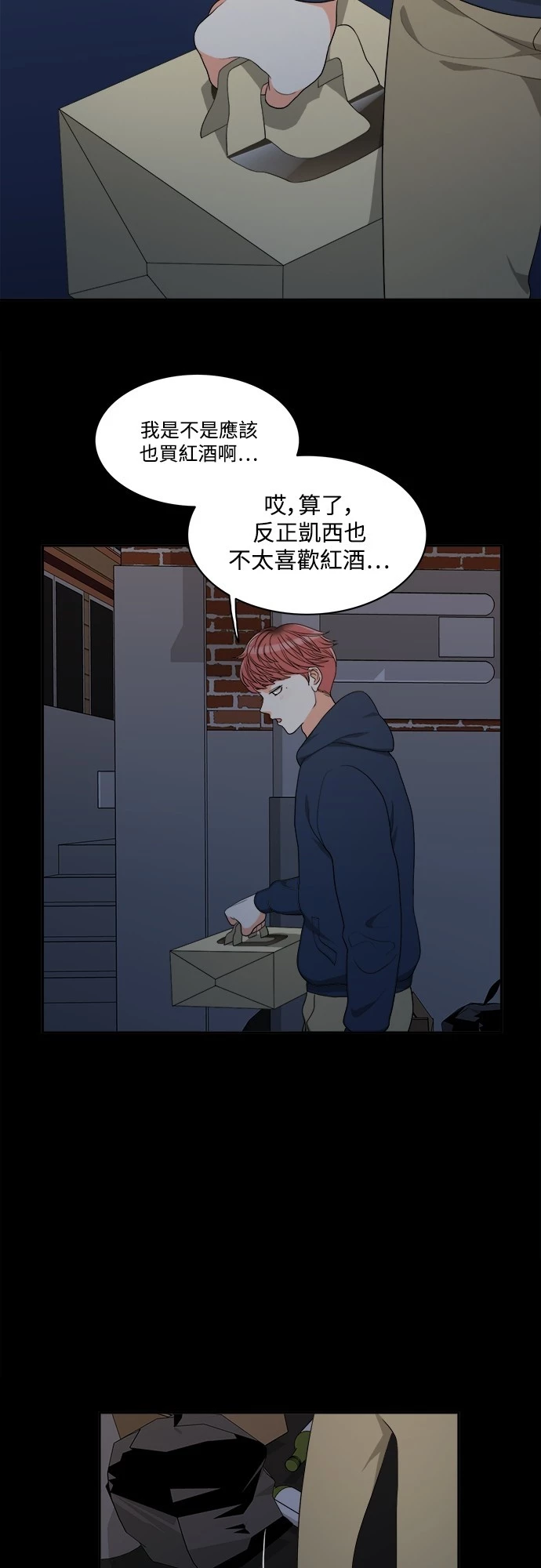 第53話