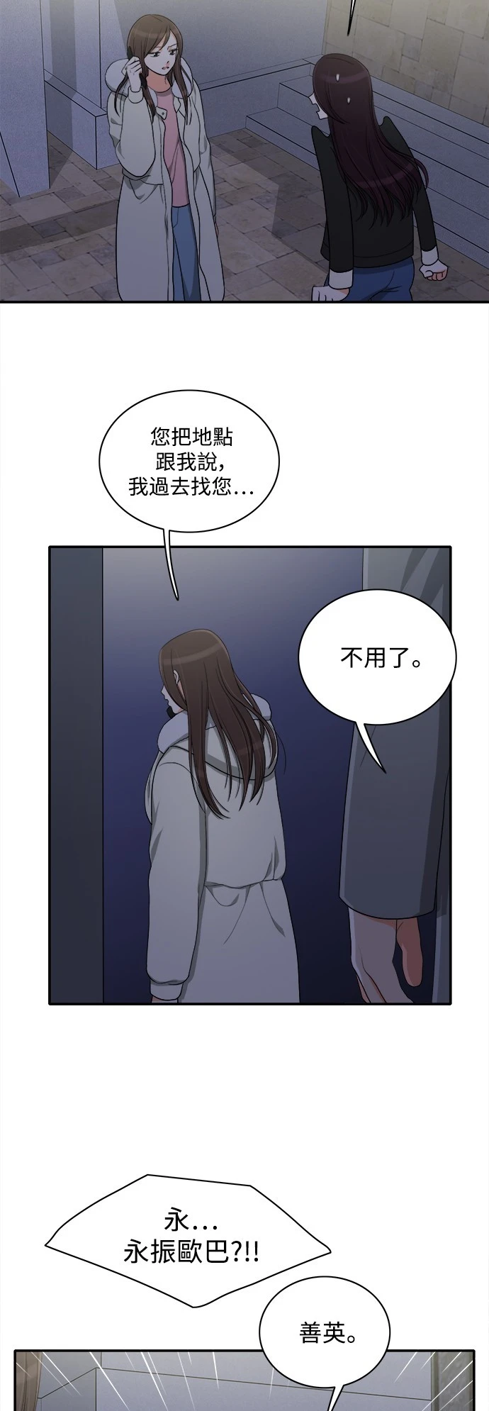 第56話