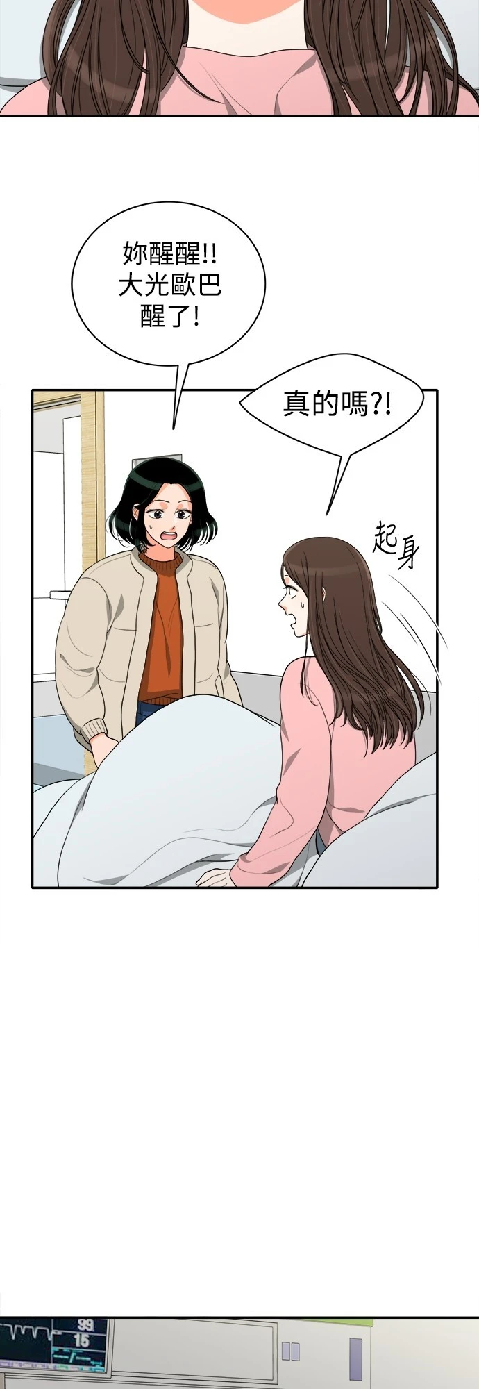 第57話