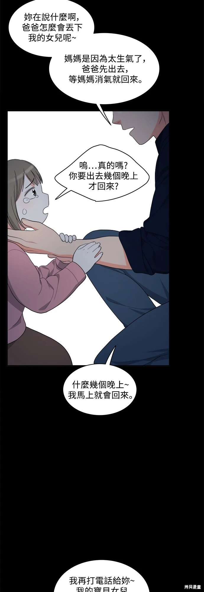 第63話