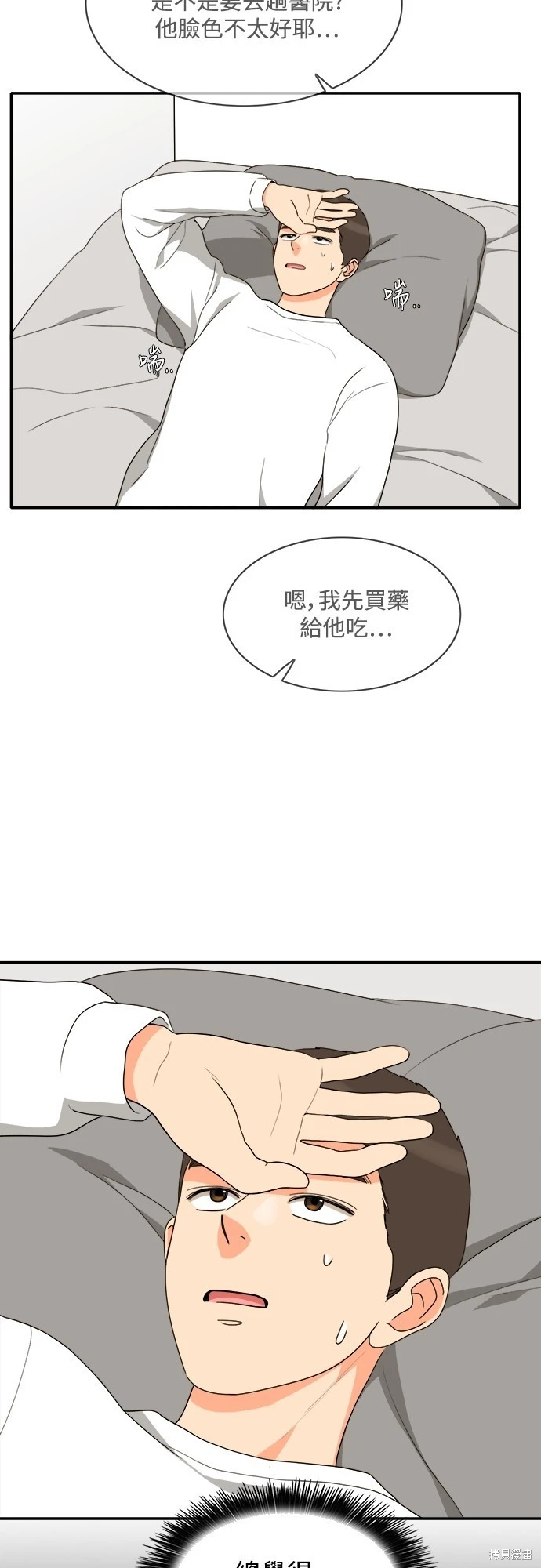 第64話