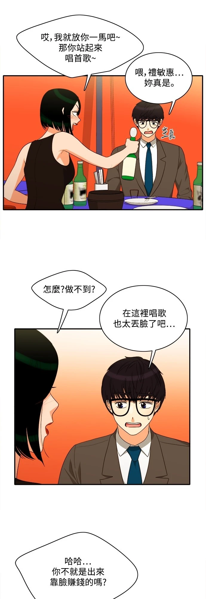 第66話