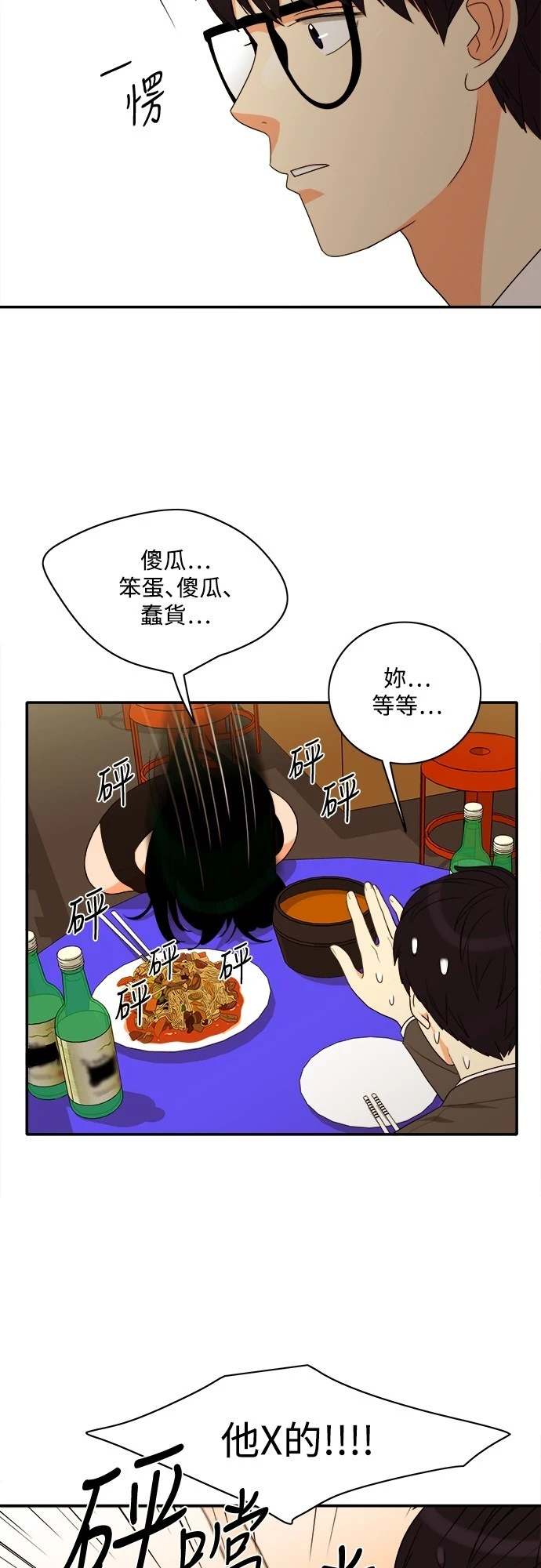 第66話