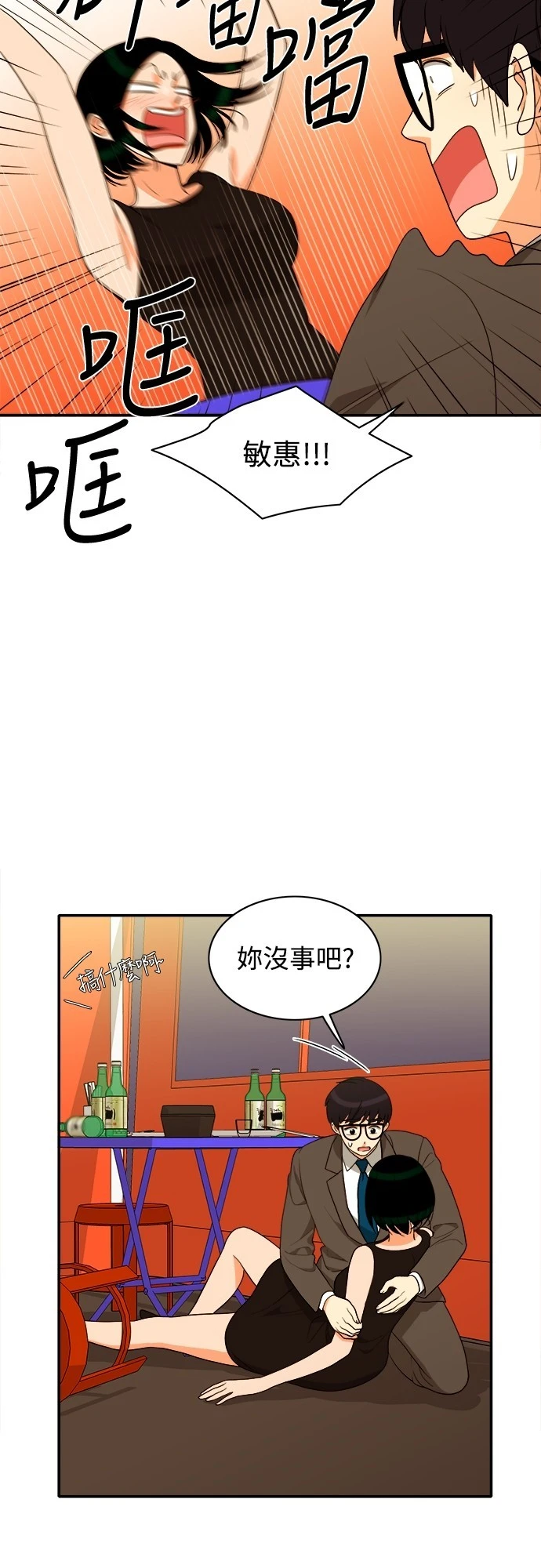 第66話