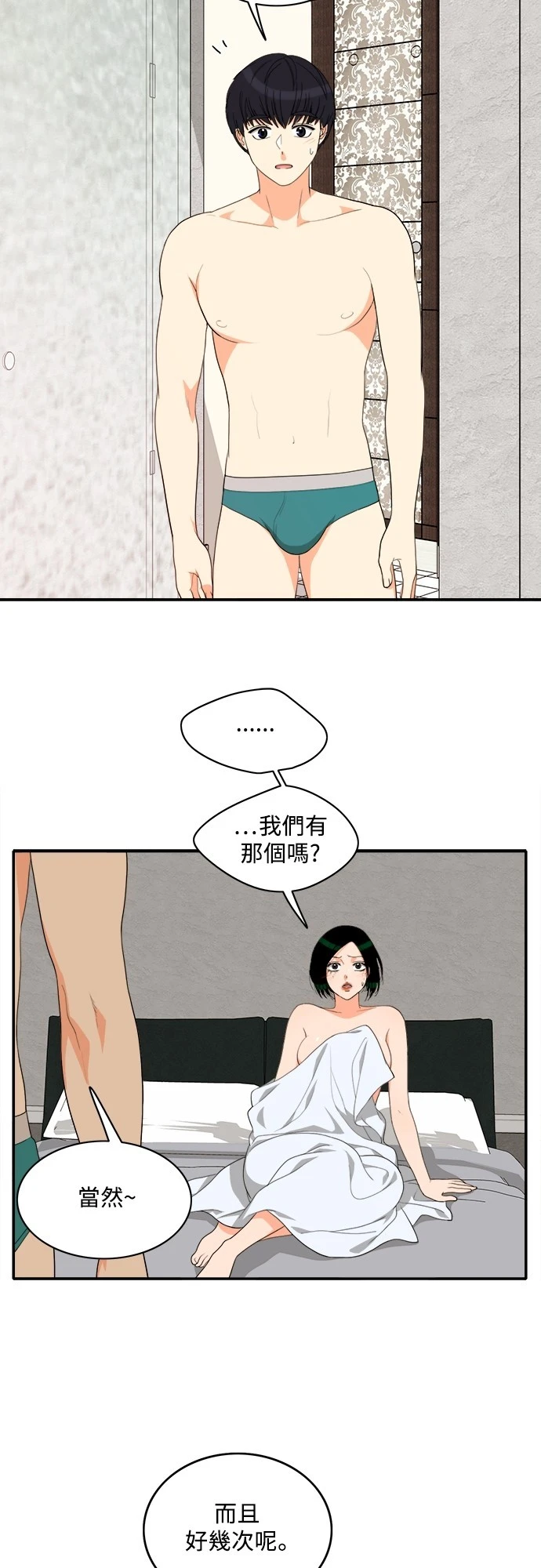 第66話