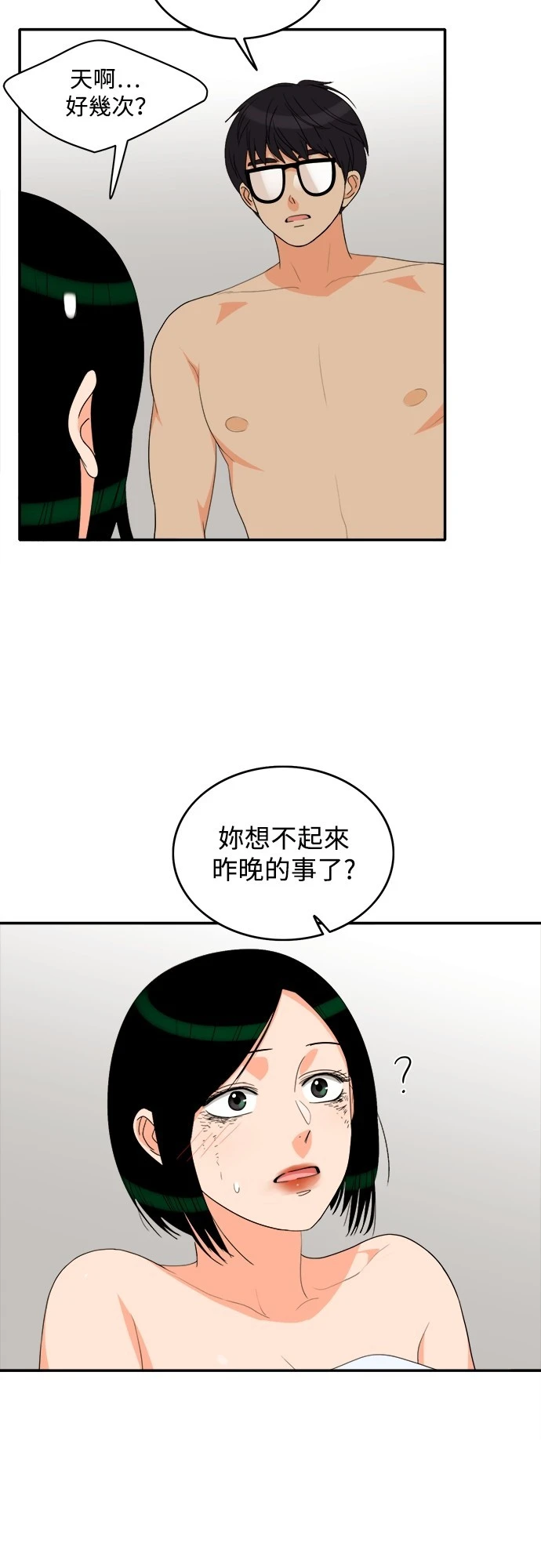 第66話