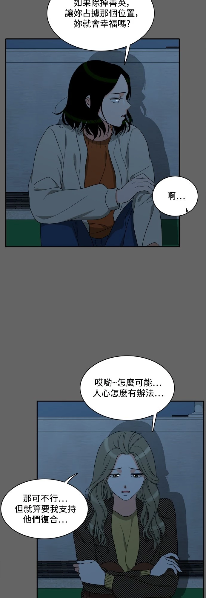 第71話